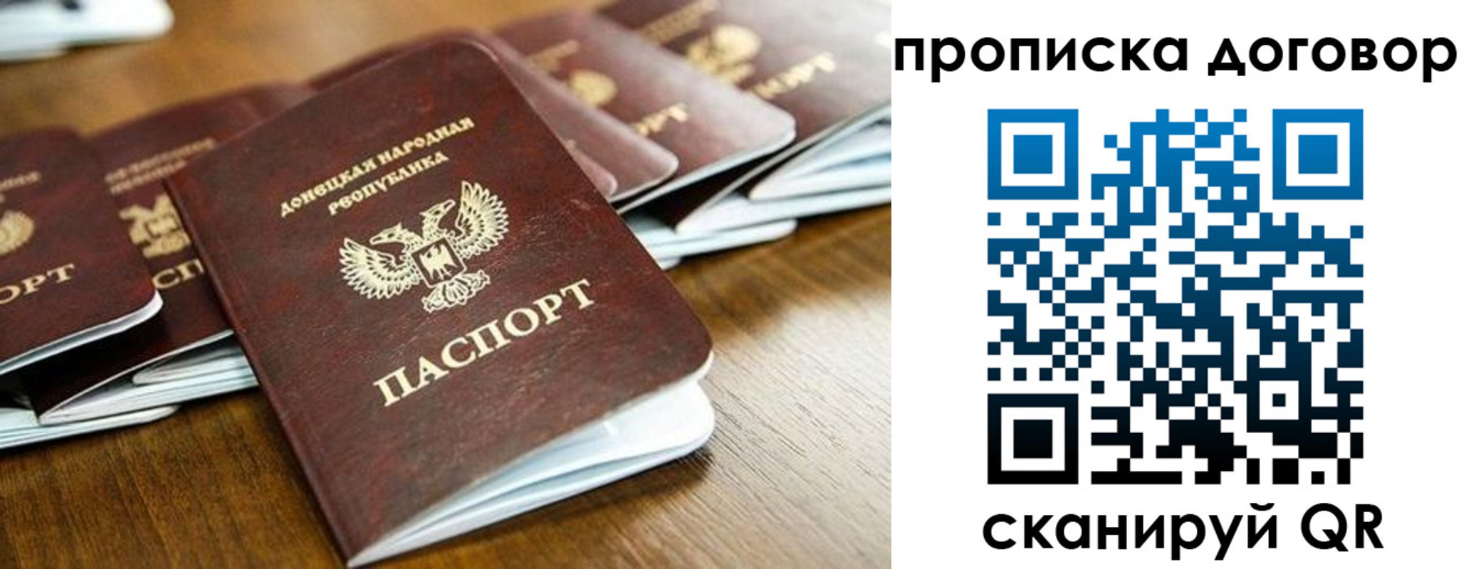 прописка паспорт в Великом Новгороде