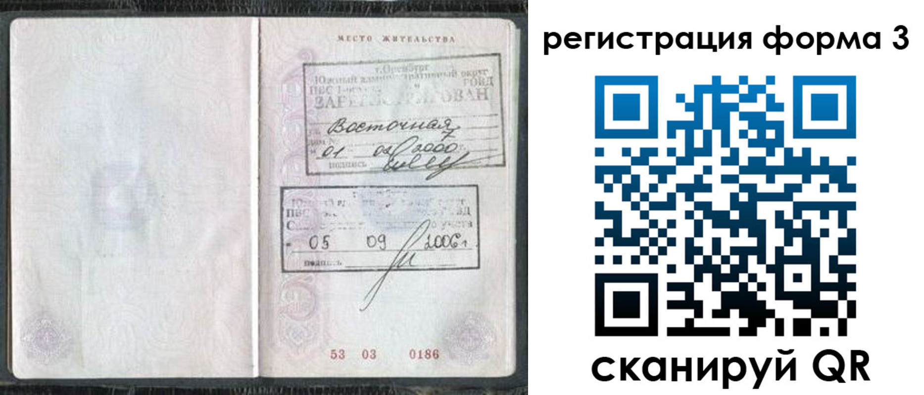 временная регистрация собственник в Великом Новгороде