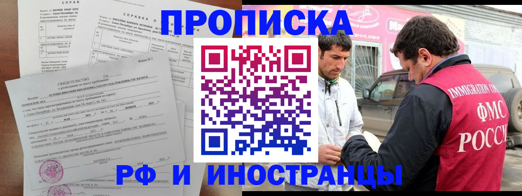 временная регистрация гарантия в Великом Новгороде