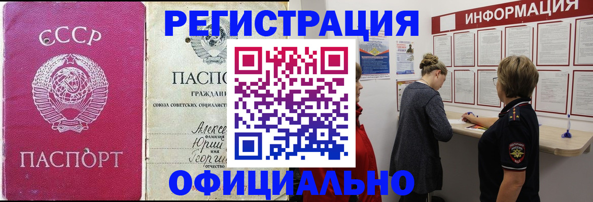 временная регистрация в Великом Новгороде