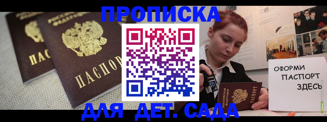 временная регистрация в Великом Новгороде