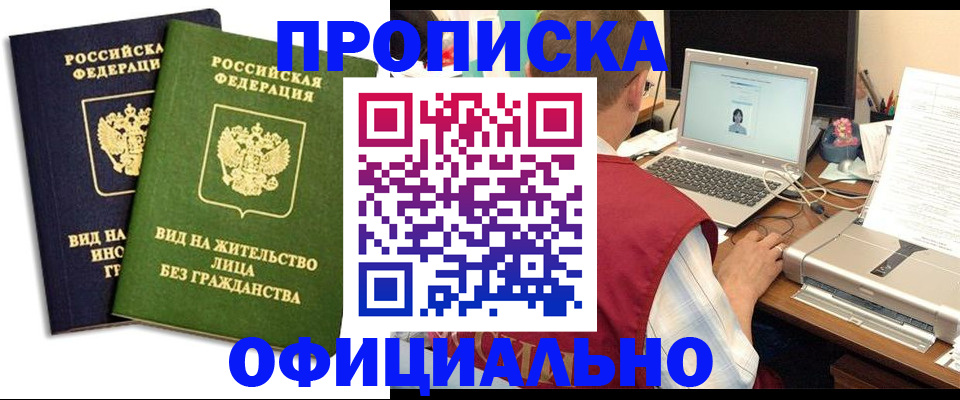 регистрация в Великом Новгороде