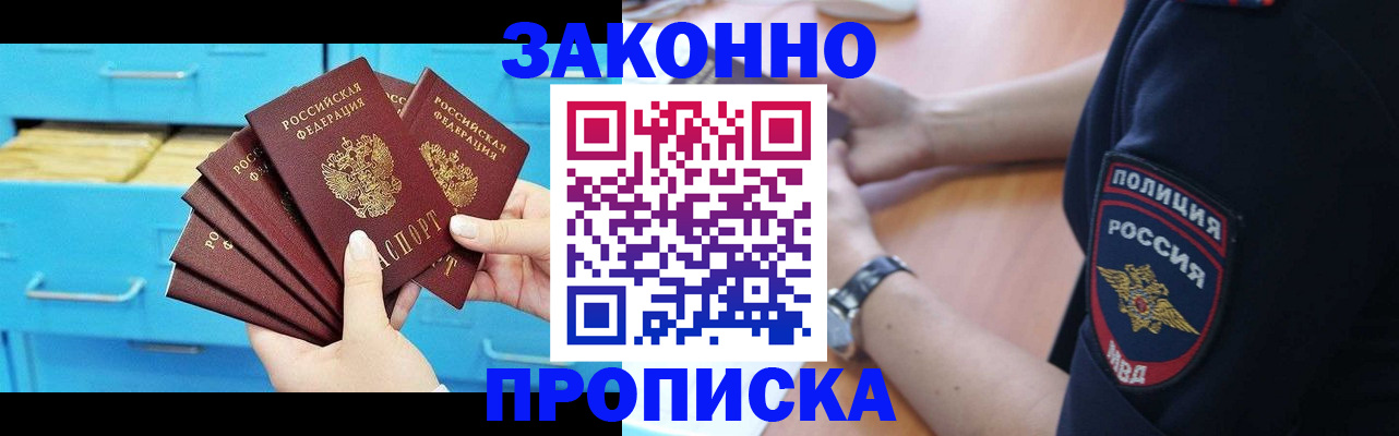 временная регистрация в Великом Новгороде