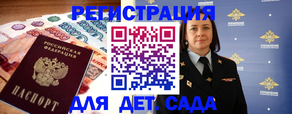 прописка для военкомата в Великом Новгороде