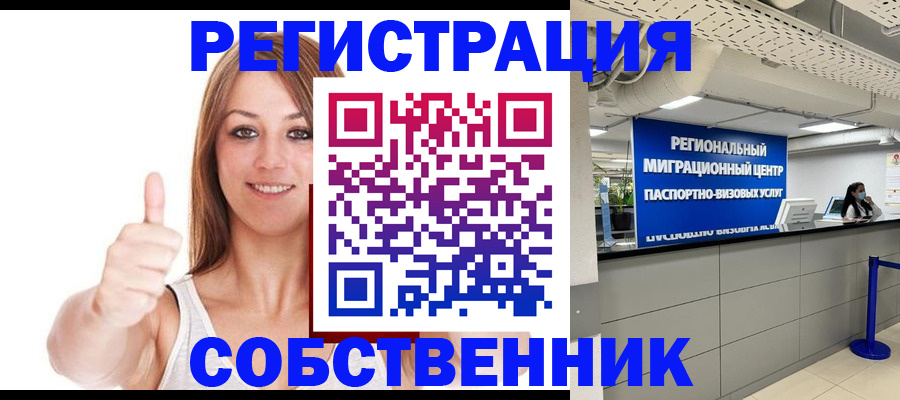 прописка регистрация в Великом Новгороде