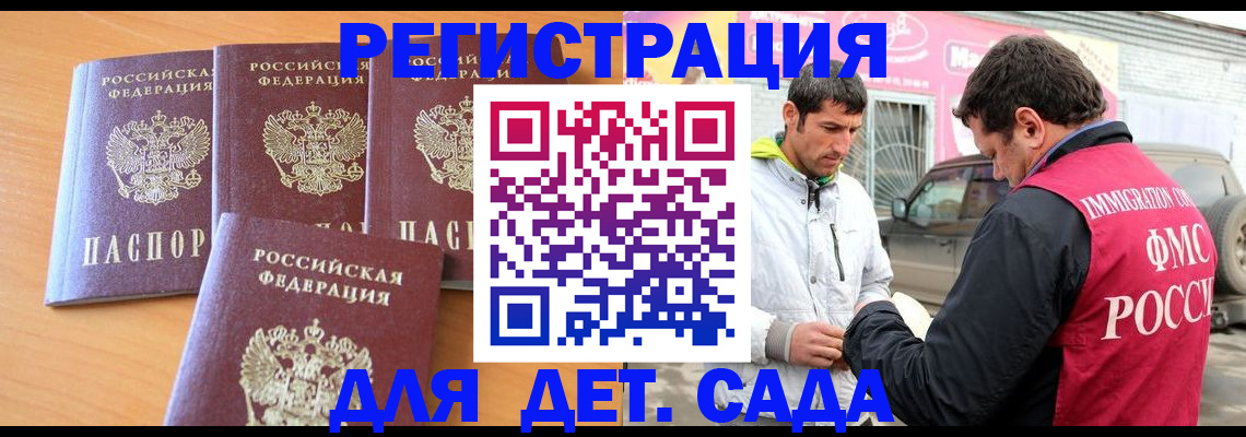 прописка для кредита в Великом Новгороде
